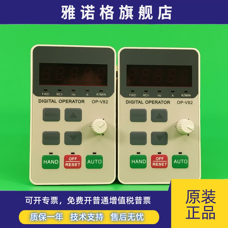 海利普HLP-NV变频器操作面板OP-VB2按键旋钮调速器另延长线配套装