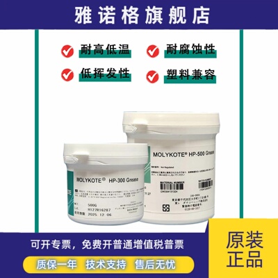 道康宁摩力克HP-300 500 870Grease全氟聚醚高温润滑脂白油润滑剂