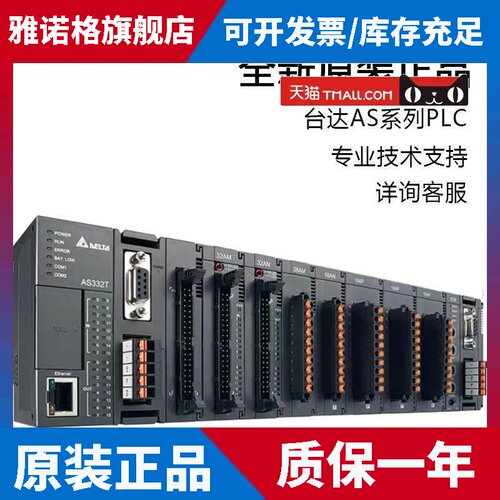 台达PLC中达AS228T-A/228P-A/228R-A/218TX-A/218PX-A/218RX-A