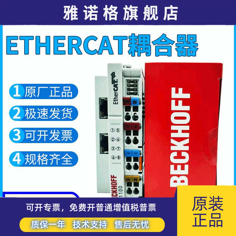 倍福EL4122EL3122EL4008EL3204EL11008EL2008EL2889E4102现货正品