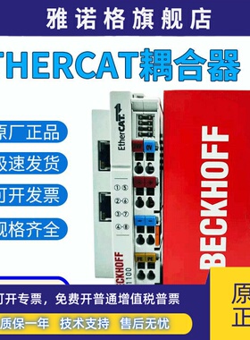 倍福EL4122EL3122EL4008EL3204EL11008EL2008EL2889E4102现货正品