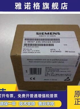 西门子EM235CN模块6ES7235 6ES7 235-0KD22-0XA0/0XA8原装