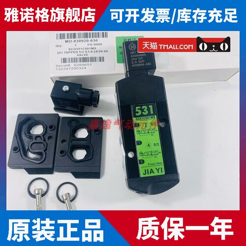 电磁阀SCG531C001MS板式贴面安装换向阀G531C001MS SCG531C017MS