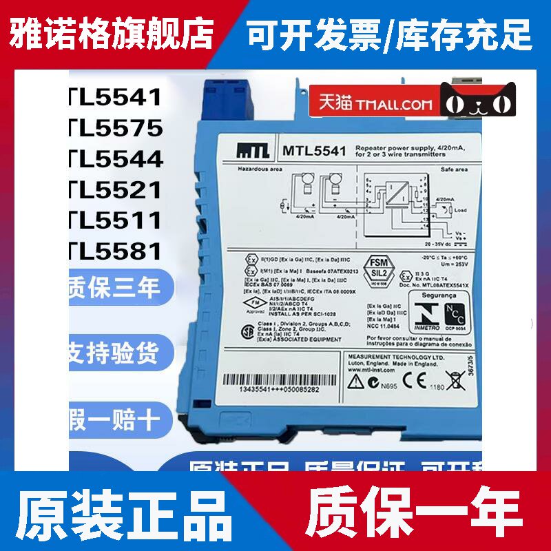 原装伊顿安全栅MTL5541 MTL5575 5546Y 5573 5544D MTL5576 5511