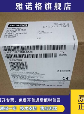 6ES7288-1SR40-0AA0西门子S7-200SMART 6ES7 288-1SR40-0AA0