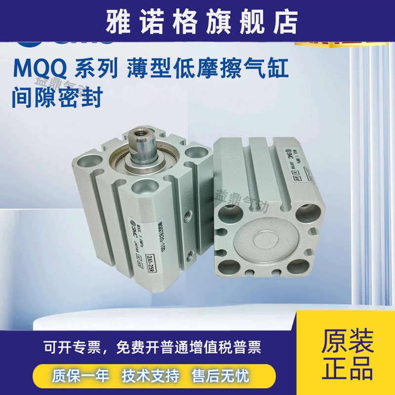 SMC正品薄型低摩擦气缸MQQTB16/MQQTB10-5D 10D 15D 20D 25D 30D