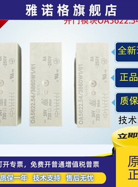 蒂森电梯MC2主板模块SR模块提前开门模块OA5622.54蒂森平层继电器