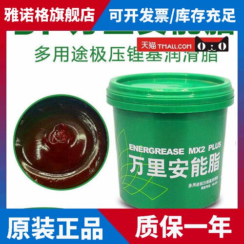 BP红色润滑脂高速轴承黄油多用途极压锂基脂万里安能牛油1.8KG800