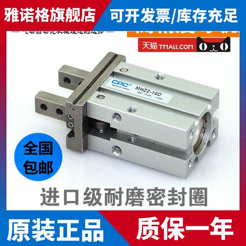 CPC 气动手指气缸MHZL/MHZ2-6D/10D/16D/20D/25D/32D/40S平行气爪