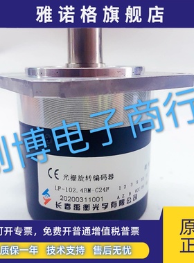 LF-102.4BM-C24F 长春编码器500BMC05D-C24E 2048 100 200BM