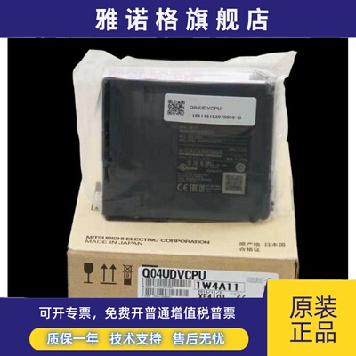 三菱Q系列PLC CPU模块Q04UDEHCPU， Q04UDHCPU，和Q04UDVCPU都是