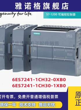 西门子CB/CM1241 RS485通讯模块6ES7241-1CH30/1CH32-1XB0/0XB0