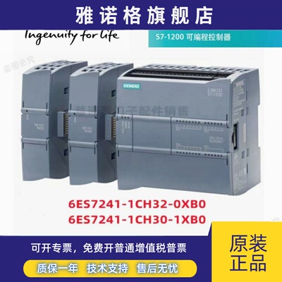 西门子CB/CM1241 RS485通讯模块6ES7241-1CH30/1CH32-1XB0/0XB0