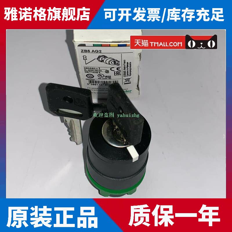 ZB5AG2 ZB5AG02 ZB5AG4 ZB5AG6 施耐德钥钥匙选择开关头