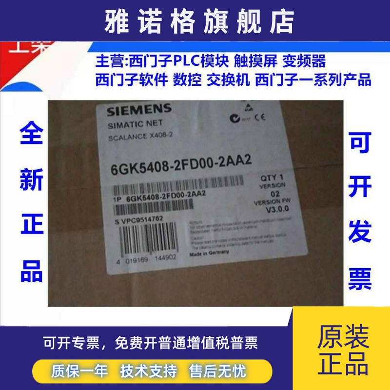 6GK5 408-2FD00-2AA2，X400千兆模块化交换机6GK5408-2FD00-2AA2
