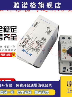 原装正品金钟穆勒马达保护开关PKZM0-16 PKZMO-16现货