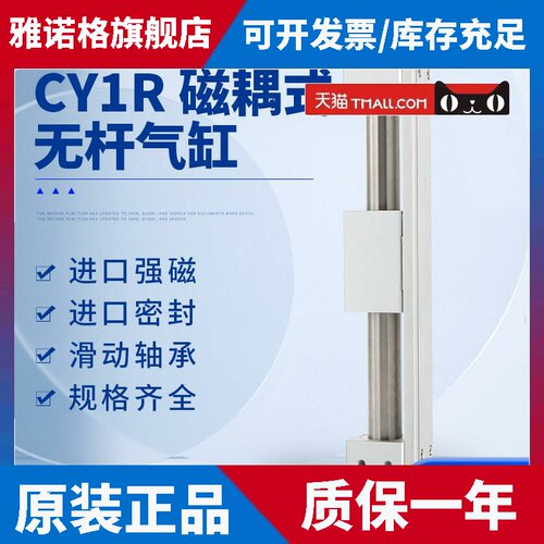 SMC型长行程CY3R磁偶式无杆气缸10/15/20/25/32/40-100200300-456