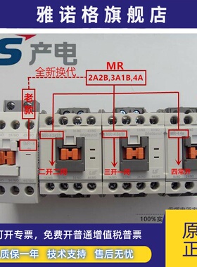 原装正品LS直流接触器MR-4 GMR-4D 3A1b 4a 2a2b LG中间继电器10A