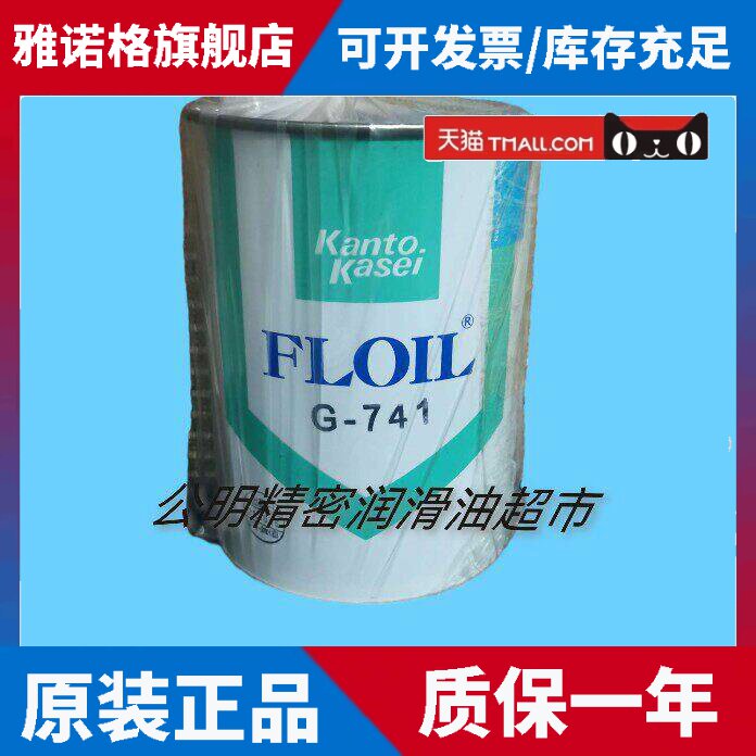日本关东化成FLOIL G-741机构润滑油高精密马达轴承油 高效保养脂