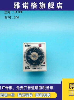 [正品全新]无锡明达星三角断电延时继电器ST3PFT1 ST3PF ST3PY