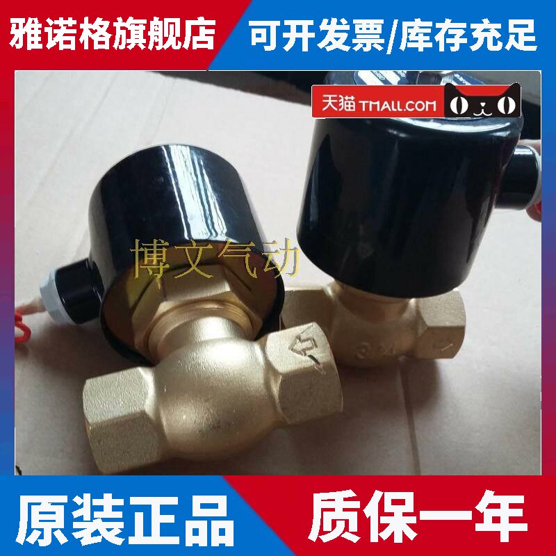 常闭蒸汽高温电子阀电磁阀2L170-15 2L200-20 2L250-25 4分6分1寸