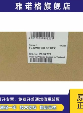 菲尼克斯工业交换机8口，2832771 FL SWITCH SF 8TX