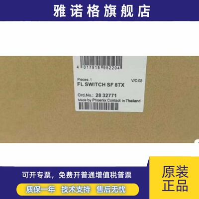 菲尼克斯工业交换机8口，2832771 FL SWITCH SF 8TX