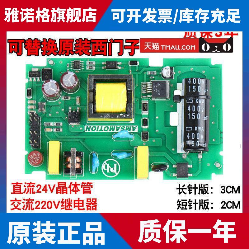 适用西门子S7-200PLC电源板200CN 24/220V CPU222 224 224XP 226