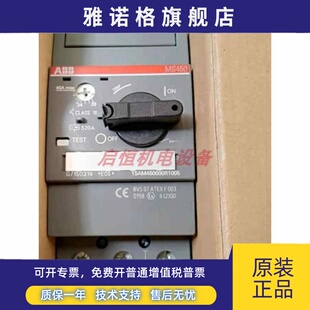 正品ABB电动机启动器 MS450-40 (28-40A) 1SAM450000R1005