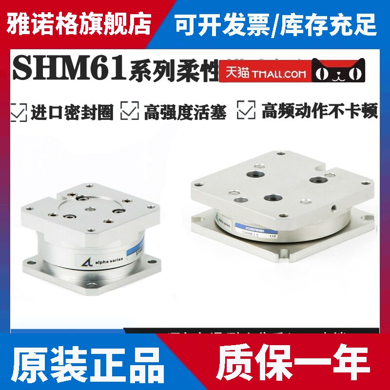 KOGANEI小金井柔性模块气缸SHM61J SHM61S SHM62J/S自动补偿气缸