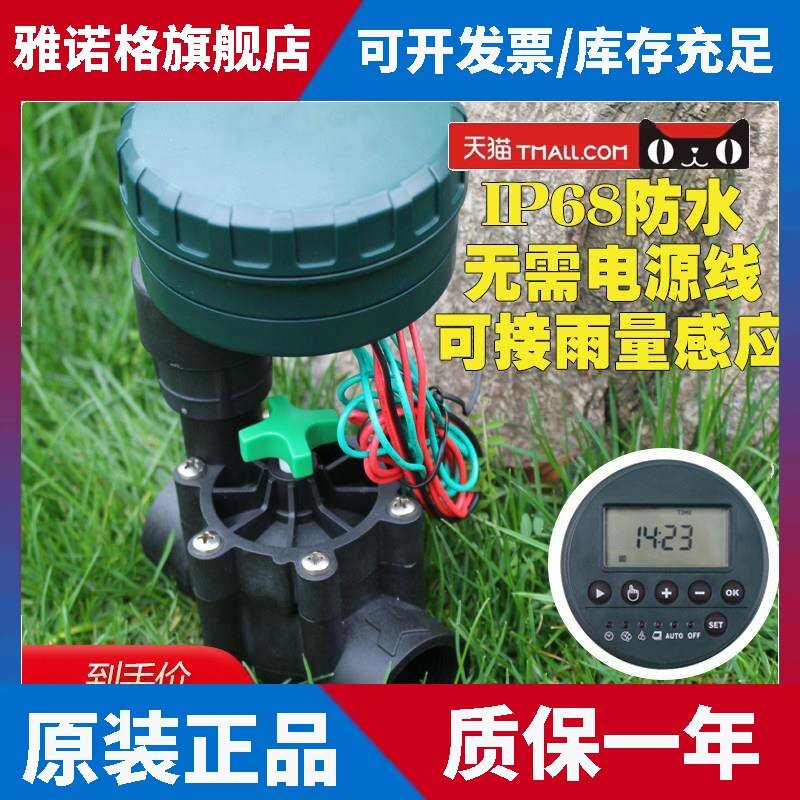 智能灌溉电磁阀控制器9VDC直流脉冲干电池防水防晒自动定时园林