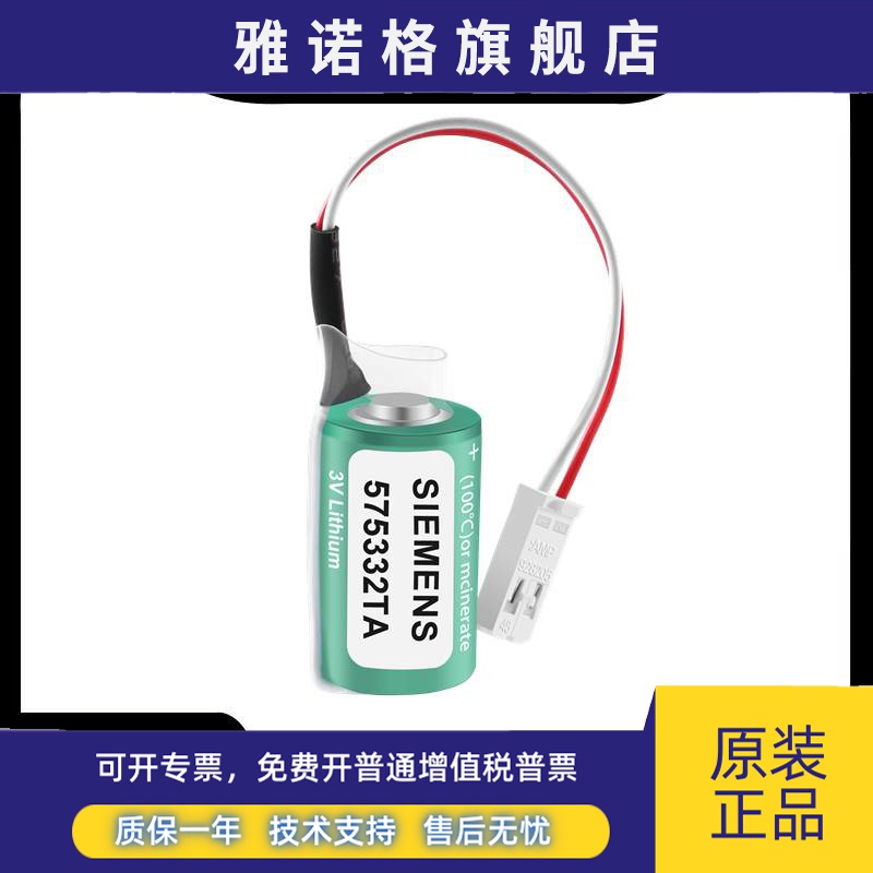 全新6FC5247-0AA18-0AA0西门子575332TA 3V锂电池810D 840D系统用