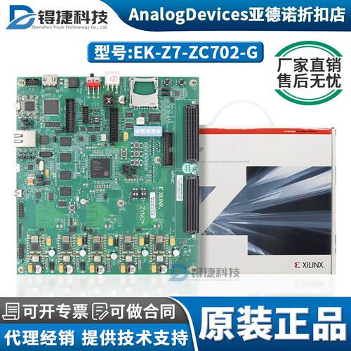EK-Z7-ZC702-G 开发板 ZYNQ-7000 ZC702 EVAL KIT评估套件XC7Z020