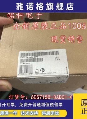 6ES7158-3AD01-0XA0 PN/ PN耦合模块 6ES7 158 6ES71583AD010XA0