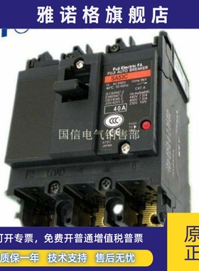 原装正品日本进口FUJI/富士空气开关断路器SA53C-3p 10A质保一年