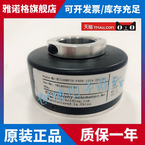 宜科编码器EC100RP28-P4BR-1024.DF0002 电梯编码器