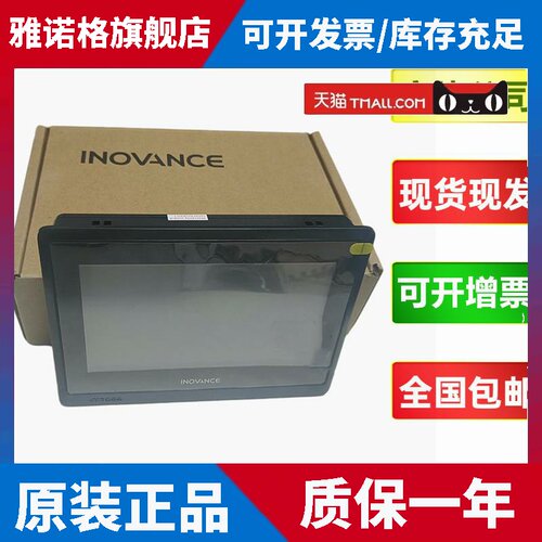 汇川触摸屏IT7070E IT7070S IT7070T IT6070E IT7100T IT6100E