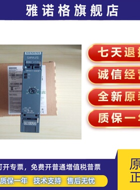 德国原装西门子3RP2574延时继电器3RP2574-1NW30 3RP2576-1NW30