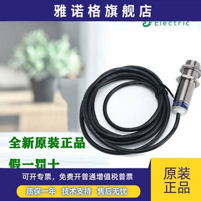 正品施耐德 XS618B1MAL2 XS618B1MBL2 圆柱型 埋入式接近传感器