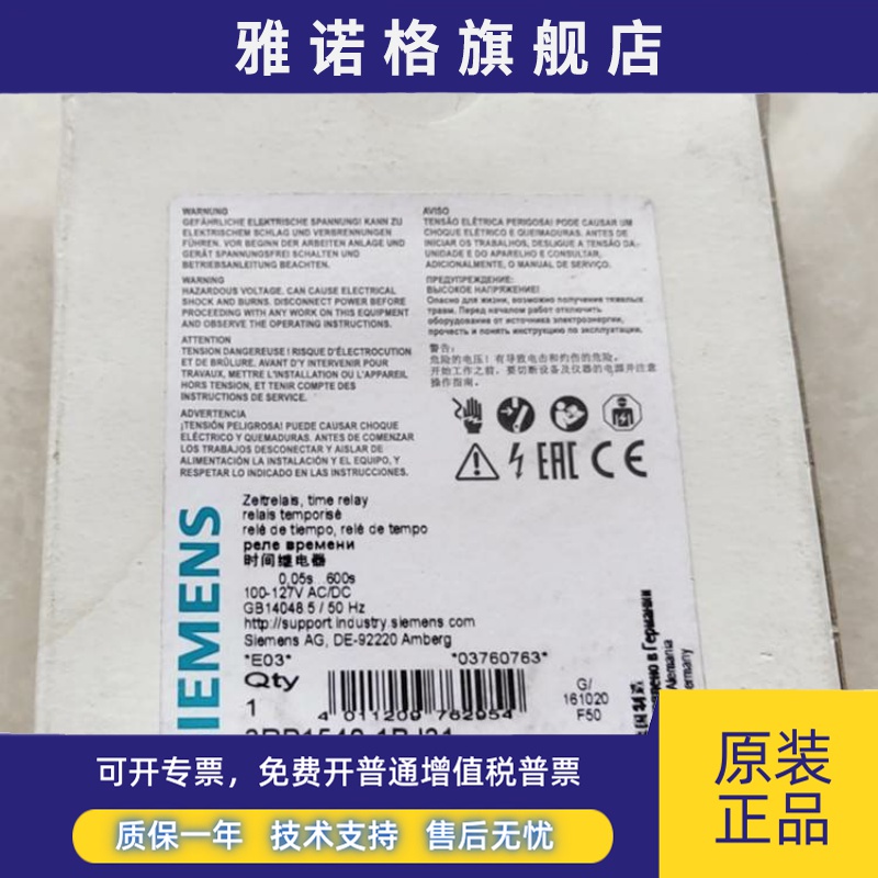 定时继电器 3RP1540-1BJ31/1BN31/1BB30/1BQ30/2RW30/1AW31