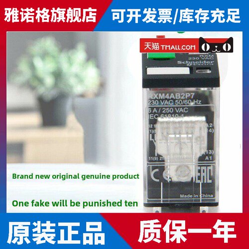 正品施耐德RXM2AB2BD 4AB2BD/P7/F7/B7/JD小型继电器底座RXZE1M2C