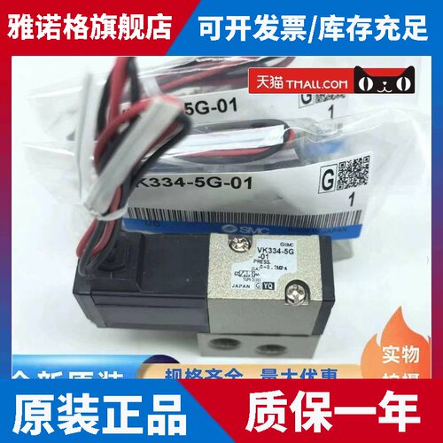 SMC全新原装电磁阀VK332/VK332V/VK334/VK334V-5G/5GS/5D/5DZ-01