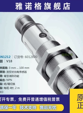 VTF18-4N1212德国西克SICK全新原装圆柱漫反射光电订货号6012820