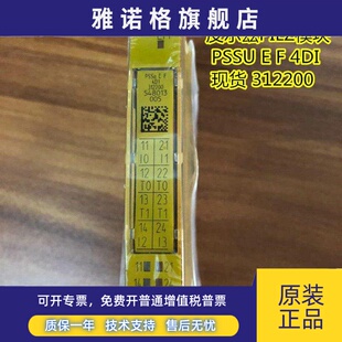pilz皮尔兹模块 PSSU E F 4DI 312200 312405 312400 312210