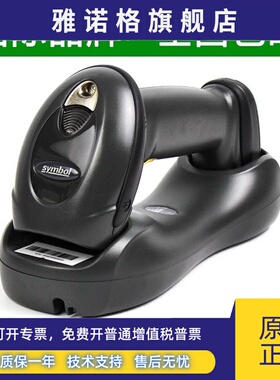 Symbol讯宝Ll4278/LS4278无线扫描/快递仓储/DS6878二维无线扫描