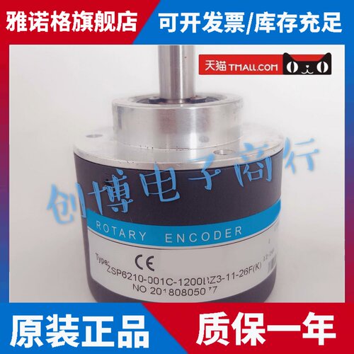 REP瑞普安华高ZSP6210-001C-1200BZ3-11-26F（K）光电旋转编码器