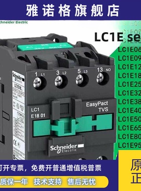 施耐德交流接触器Lc1E-0910/1210/1810/2510/3210/3810/M5Nf5Nq5N