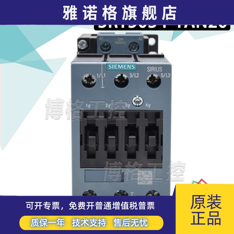 原装正品西门子接触器3RT5034 5035 5036 -1AG201AN20 AC110V220V