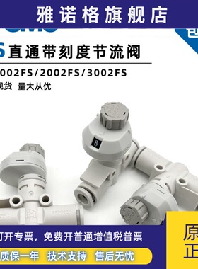 SMC 带刻度节流阀AS1002FS/AS2002/AS3002/AS4002-04/06/08/10/12