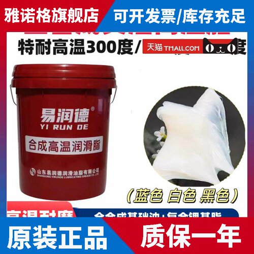 耐高温黄油润滑脂1000℃机械货车保轮500度300耐磨锂基脂大桶15kg